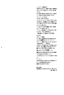 Page 3 of His Preferences