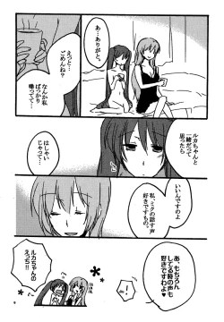 Page 8 of Afternoon Box