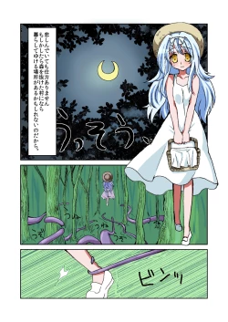 Page 3 of Mori no Kuma-san.