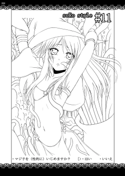 Page 4 of soRo style #11&14