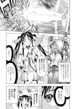 Page 105 of ECSTASY MISSION