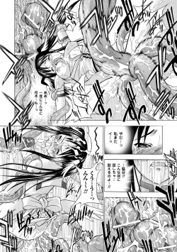 Page 118 of ECSTASY MISSION