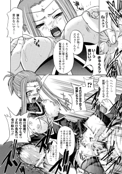 Page 140 of ECSTASY MISSION