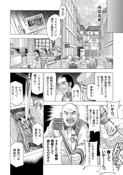 Page 158 of ECSTASY MISSION