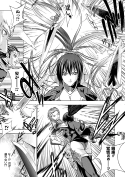 Page 15 of ECSTASY MISSION