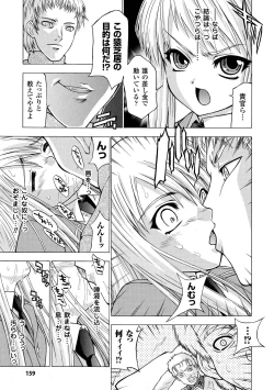 Page 161 of ECSTASY MISSION