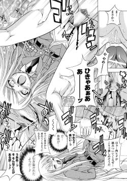 Page 164 of ECSTASY MISSION