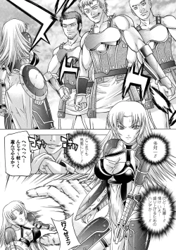 Page 58 of ECSTASY MISSION