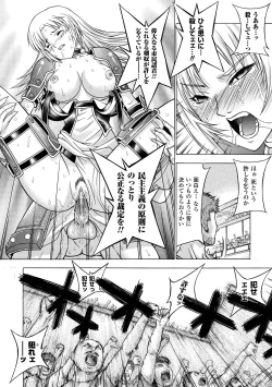 Page 70 of ECSTASY MISSION