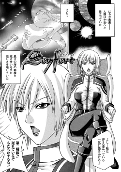 Page 77 of ECSTASY MISSION