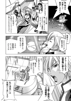 Page 78 of ECSTASY MISSION