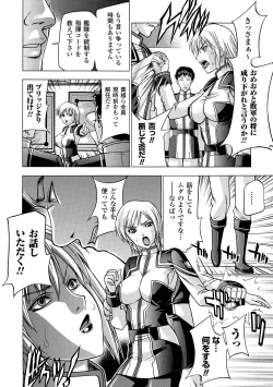 Page 81 of ECSTASY MISSION