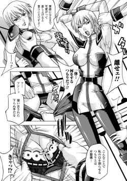 Page 82 of ECSTASY MISSION