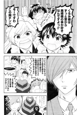 Page 10 of COMIC Men's Young 2007-01