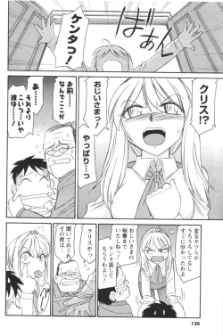 Page 112 of COMIC Men's Young 2007-01