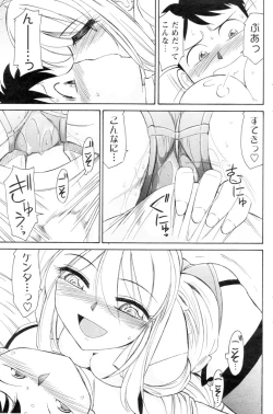 Page 117 of COMIC Men's Young 2007-01