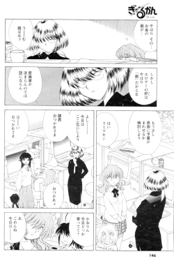 Page 131 of COMIC Men's Young 2007-01