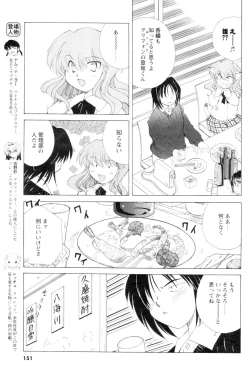 Page 136 of COMIC Men's Young 2007-01