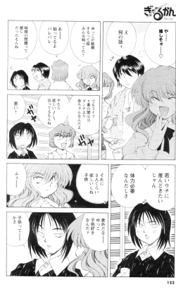 Page 137 of COMIC Men's Young 2007-01