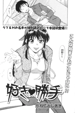 Page 147 of COMIC Men's Young 2007-01