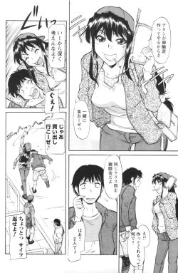 Page 149 of COMIC Men's Young 2007-01