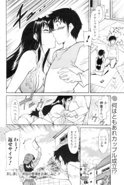 Page 165 of COMIC Men's Young 2007-01