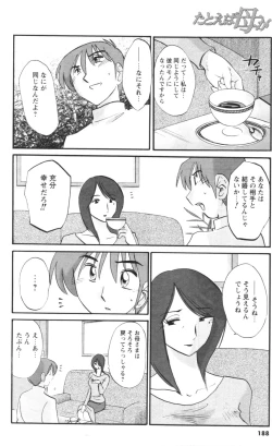 Page 171 of COMIC Men's Young 2007-01