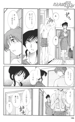 Page 173 of COMIC Men's Young 2007-01