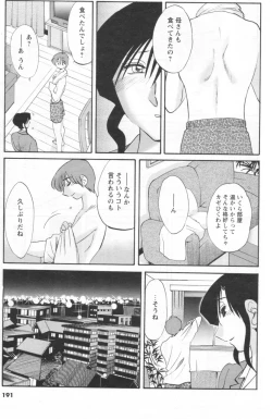 Page 174 of COMIC Men's Young 2007-01