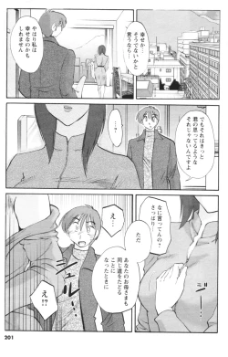 Page 184 of COMIC Men's Young 2007-01