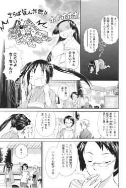 Page 188 of COMIC Men's Young 2007-01