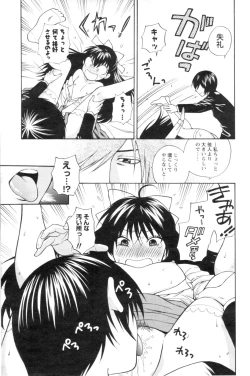 Page 19 of COMIC Men's Young 2007-01