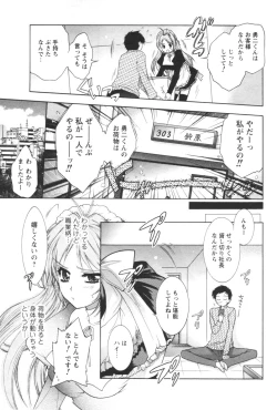 Page 208 of COMIC Men's Young 2007-01