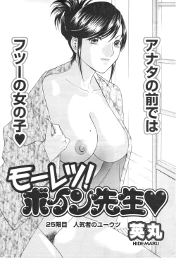 Page 25 of COMIC Men's Young 2007-01