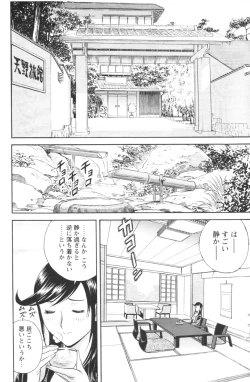 Page 26 of COMIC Men's Young 2007-01