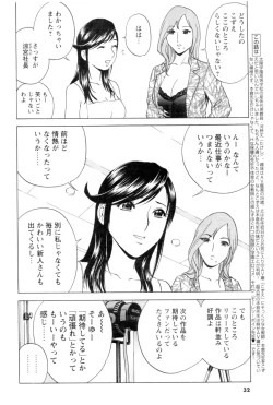 Page 28 of COMIC Men's Young 2007-01