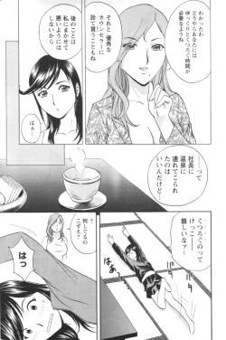 Page 29 of COMIC Men's Young 2007-01