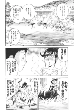 Page 32 of COMIC Men's Young 2007-01