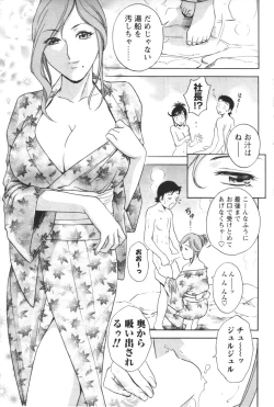 Page 37 of COMIC Men's Young 2007-01