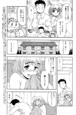 Page 47 of COMIC Men's Young 2007-01