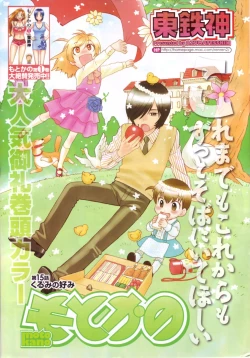 Page 4 of COMIC Men's Young 2007-01