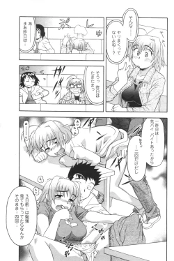 Page 51 of COMIC Men's Young 2007-01