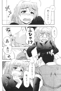 Page 58 of COMIC Men's Young 2007-01