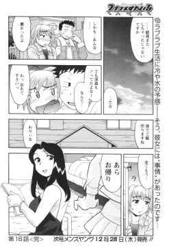 Page 64 of COMIC Men's Young 2007-01