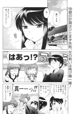 Page 66 of COMIC Men's Young 2007-01