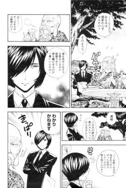 Page 6 of COMIC Men's Young 2007-01