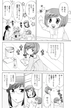 Page 72 of COMIC Men's Young 2007-01