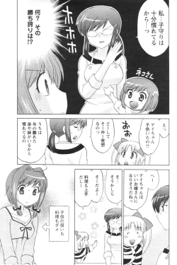 Page 73 of COMIC Men's Young 2007-01