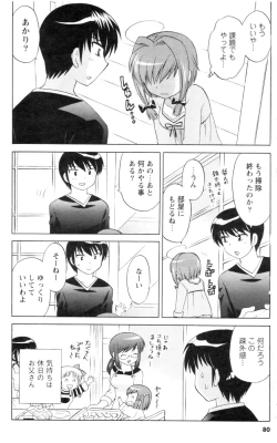 Page 74 of COMIC Men's Young 2007-01