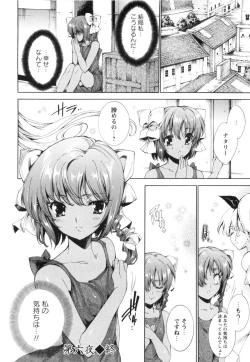 Page 103 of Aoi Hitomi no Shoujo